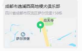 犬舍地址位置示意图